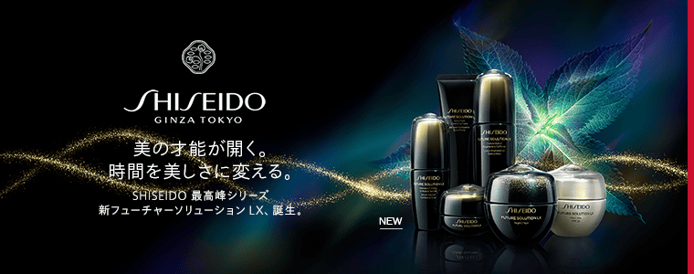 SHISEIDO